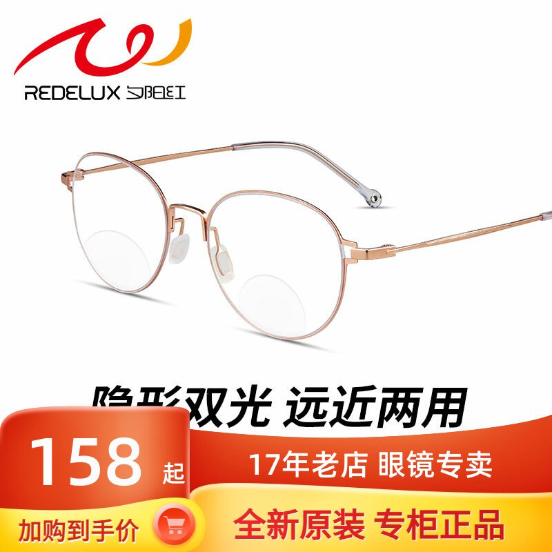 夕阳红老花镜女可调远近两用双光老花镜
