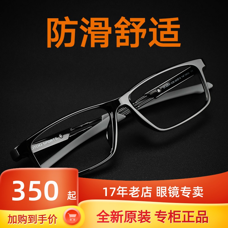 高特光学眼镜框男女超轻镜架可配近视度数变色镜片大脸眼睛 62041