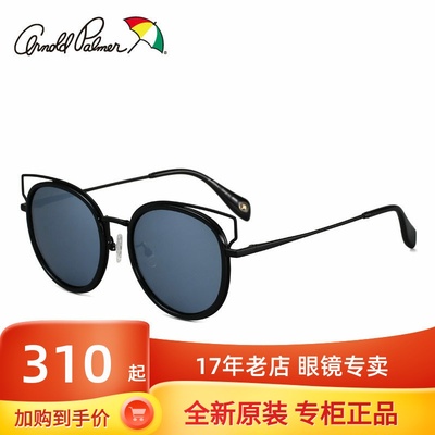 花雨伞偏光圆脸近视墨镜