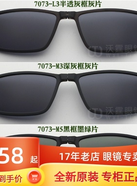 吉普夹片偏光太阳镜