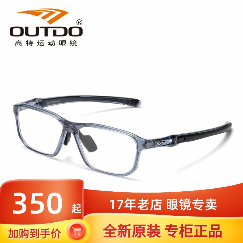 高特运动近视眼镜框潮男女可配高度数镜片骑行眼镜架全框GT62058