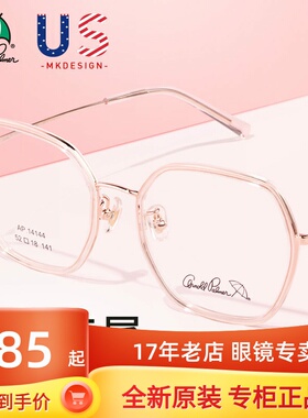 花雨伞近视眼镜女黑框多边形超轻镜框素颜可配度数近视镜架 14144