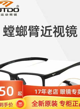 高特运动近视眼镜框潮男女可配高度数镜片跑步眼镜架全框GT62055