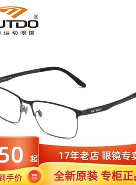 高特运动近视眼镜框潮男女可配高度数镜片商务眼镜架全框GT62059