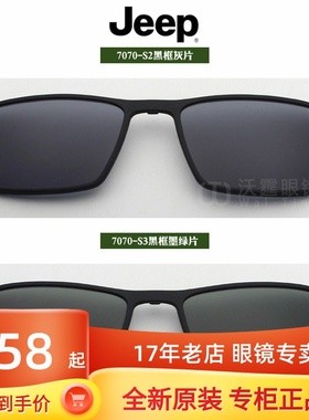 吉普夹片偏光磁吸太阳镜