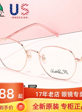 花雨伞多边形近视眼镜女可配防蓝光有度数镜框素颜大脸镜架14153