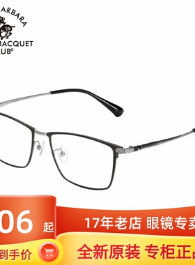 SBPRC圣大保罗近视眼镜架男复古全框方框光学镜钛金属镜框潮23243