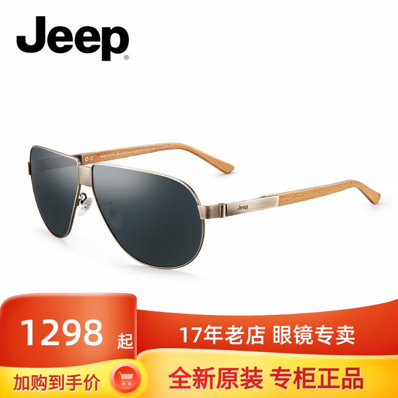 Jeep偏光太阳镜男士驾车墨镜经典榉木大框圆脸蛤蟆眼镜JEEPA6242