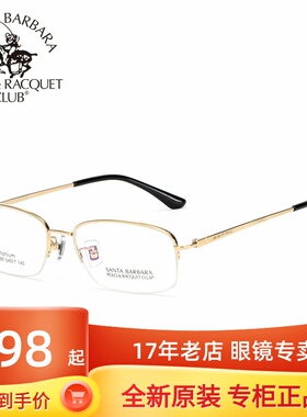 正品圣大保罗小框钛架近视镜复古高中度数眼镜架潮配镜框男23189
