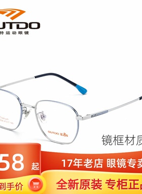 高特儿童近视眼镜框男女可配有度数潮方框轻钛金属眼镜架GT65034