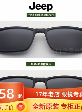 吉普夹片偏光磁吸太阳镜