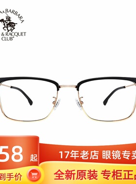 圣大保罗商务方框眼镜 眉线框眼镜架全框男款近视镜可配度数20643