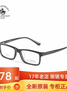 SBPRC圣大保罗近视镜架板材眼镜框经典方框男镜框S.20589