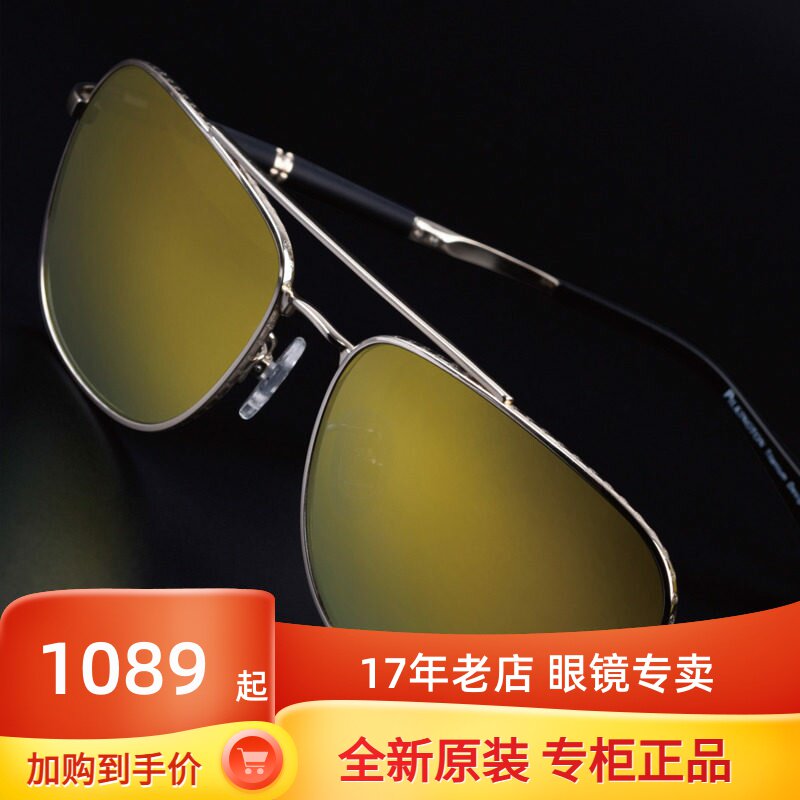 正品新款皮尔金顿玻璃偏光太阳眼镜男士驾驶开车墨镜pk.40501
