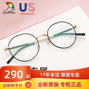 花雨伞复古眼镜框女个性 大脸眼镜架圆框配近视眼镜多边形AP14091