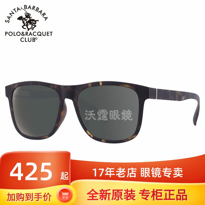 圣大保罗高清偏光太阳镜男女方框近视墨镜潮款时尚驾驶镜PO.25075