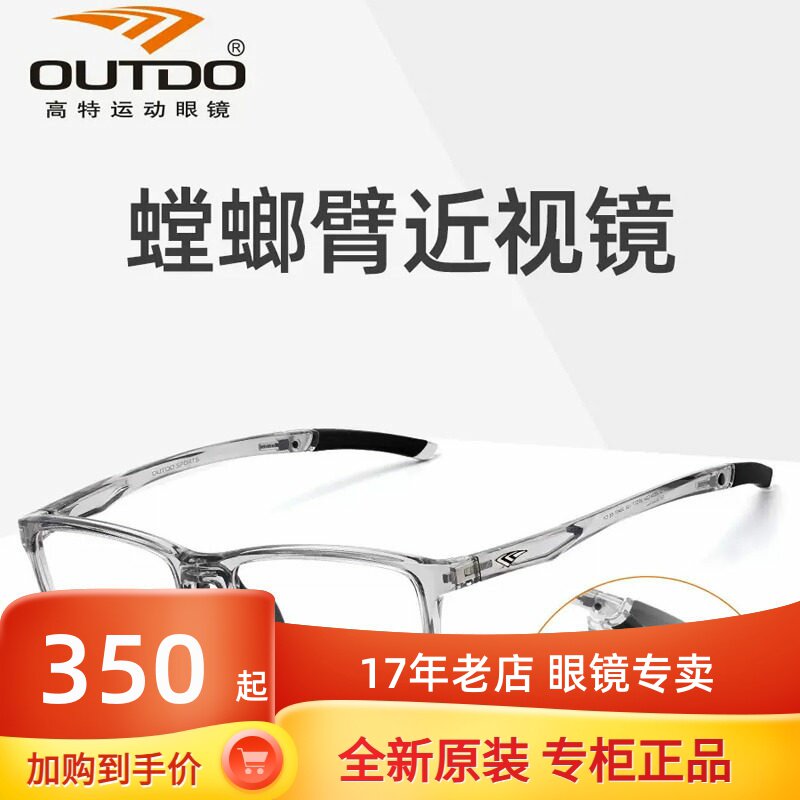 高特运动近视眼镜框潮男女可配高度数镜片跑步眼镜架全框GT62056