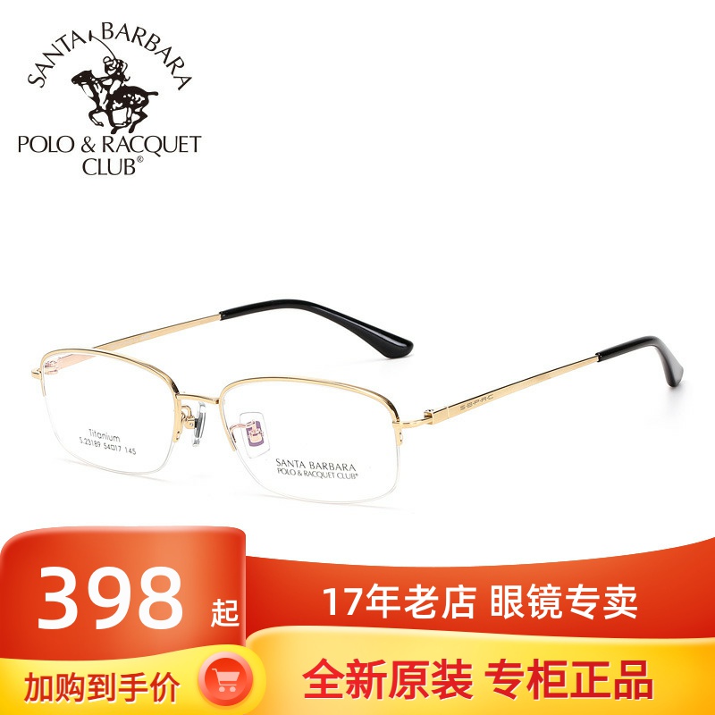 正品圣大保罗小框钛架近视镜复古高中度数眼镜架潮配镜框男23189