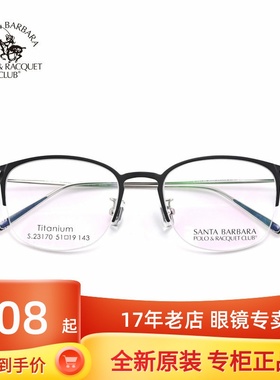 圣大保罗近视镜架钛合金眼镜框超细轻男女情侣款全框半框S.23171