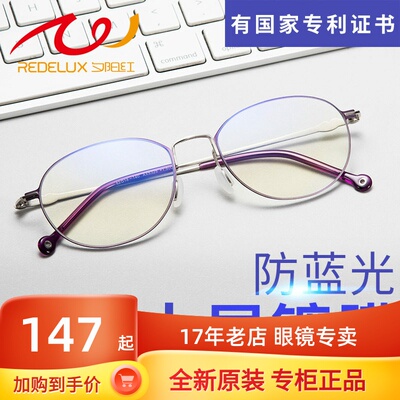 夕阳红防蓝光老花镜女超轻时尚高清年轻优雅100150 200 250度5325