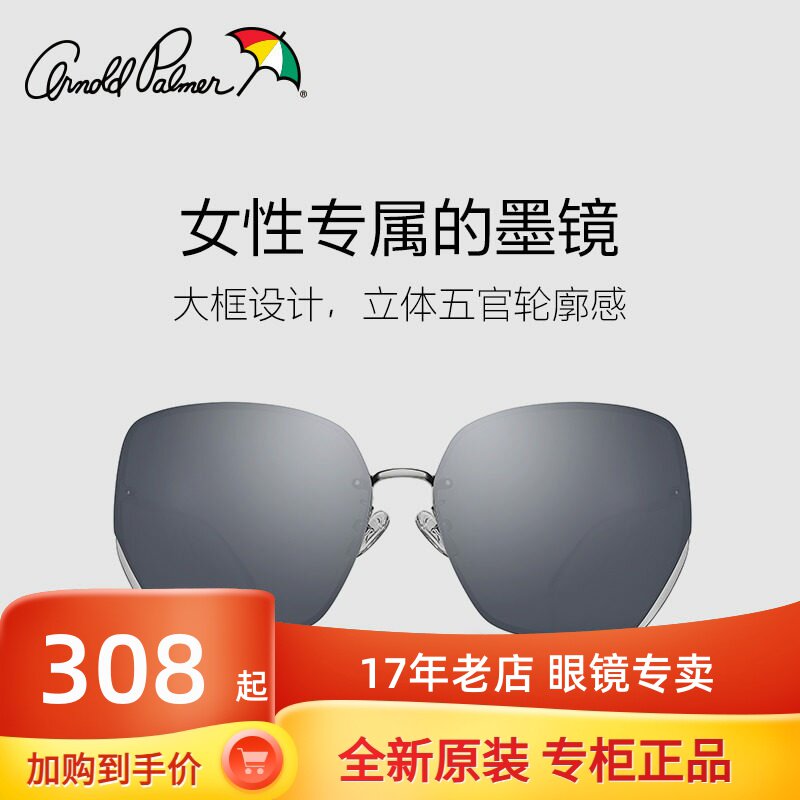 花雨伞太阳镜女士2020年新款时尚潮流大框显瘦超轻眼镜墨镜 11742