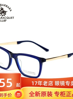 专柜正品圣大保罗光学镜框方框板材全框眼镜架男女款镜架S.20566