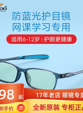 高特儿童防蓝光眼镜男女防辐射小孩小学生近视镜架GT65023 65024