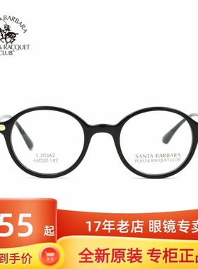 SBPRC圣大保罗近视眼镜板材圆框眼镜框女韩版潮复古全框S20562