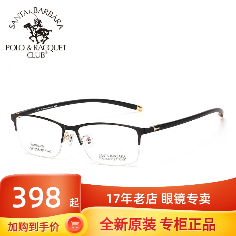 正品圣大保罗半框近视镜框钛架方框复古圆脸方脸配眼镜架男23185