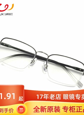 夕阳红老花镜男品牌正品时尚轻质金属半框高清中老年防蓝光AX2016
