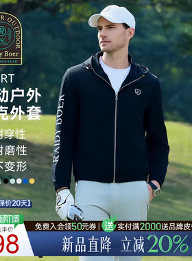 【耐磨不变形】Raidy Boer/雷迪波尔2025年春男运动夹克外套3311