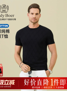 【100%棉】Raidy Boer/雷迪波尔2026夏男暗纹提花针织短袖T恤7122
