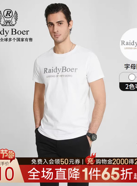 Raidy Boer/雷迪波尔男夏新烫钻字母偏薄棉涤混纺圆领短袖T恤7079