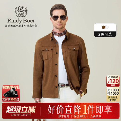雷迪波尔老钱风休闲夹克