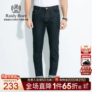 时尚 休闲潮流修身 版 Raidy 6011 雷迪波尔秋冬男士 型牛仔裤 Boer