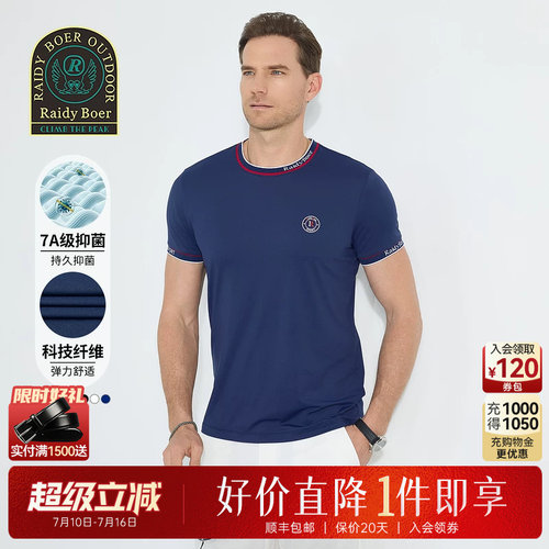 超级立减：全场1件直降！顺丰包邮！抢！