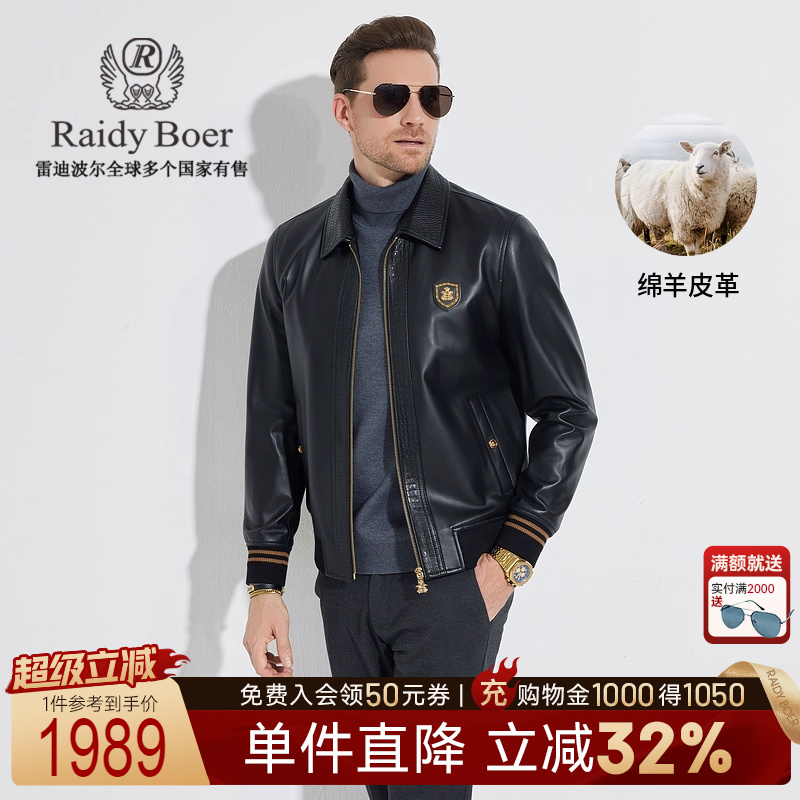 绵羊皮革雷迪波尔双头鹰徽章皮衣