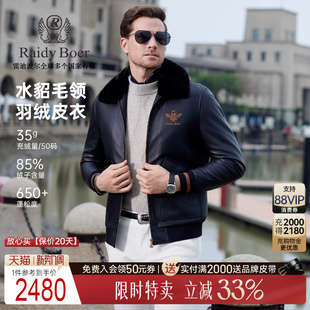雷迪波尔2025冬男刺绣羽绒皮衣2032 RaidyBoer 水貂毛领绵羊皮