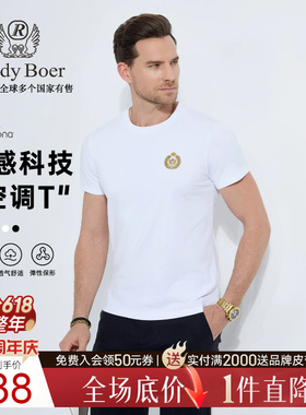 【空调T】Raidy Boer/雷迪波尔2025夏男高频浮雕时尚短袖T恤7137