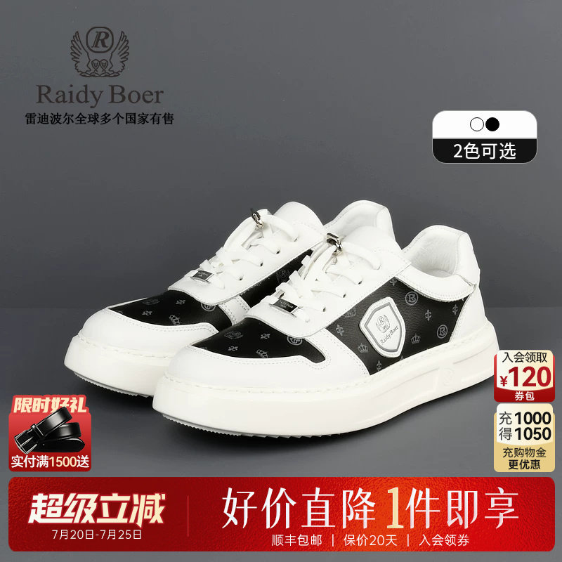 【牛皮革】Raidy Boer/雷迪波尔男老花图案超细纤维休闲板鞋2019