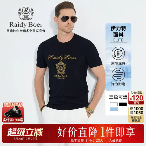 雷迪波尔刺绣烫钻图案短袖T恤