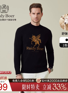 【舒弹羊毛】Raidy Boer/雷迪波尔2025秋男刺绣烫钻针织毛衣 5063