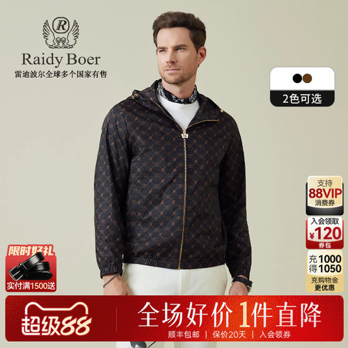 超级88：全场1件直降！保价整年！立抢！