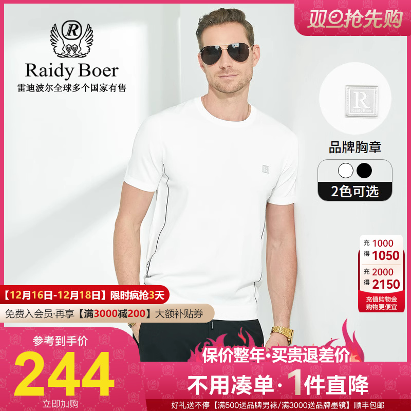 Raidy Boer/雷迪波尔夏季男装条纹伊力特品牌胸章针织短袖T恤7301