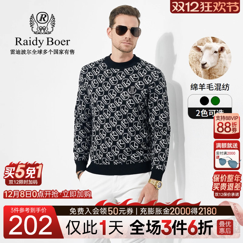 双12仅限1天：全场1件6折+买5免1！快抢！