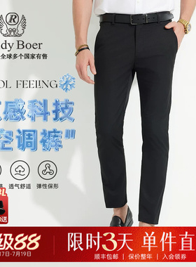 【空调裤】Raidy Boer/雷迪波尔新男凉感刺绣薄修身休闲裤3026