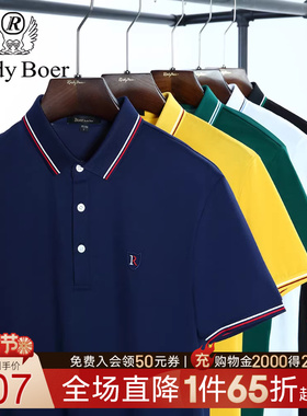 Raidy Boer/雷迪波尔夏季新品男士商务时尚休闲POLO衫短袖T恤7036