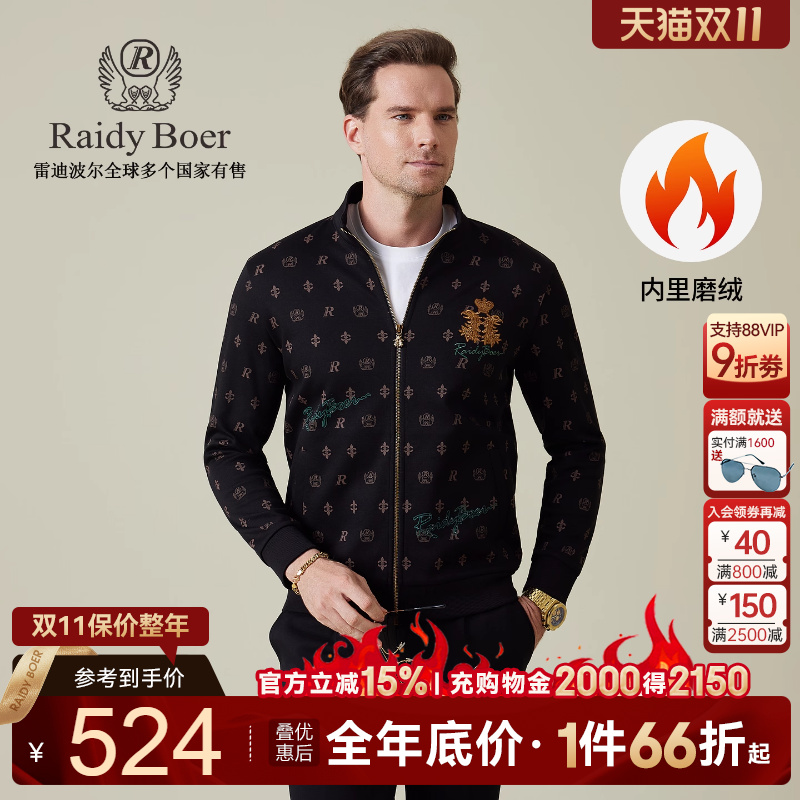 雷迪波尔立领夹克外套