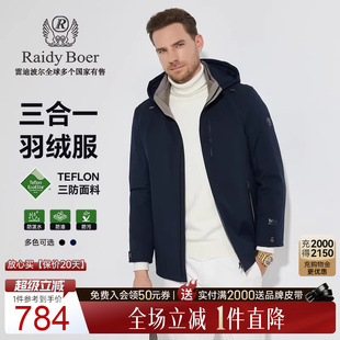 Raidy Boer 雷迪波尔男户外运动三防脱卸帽羽绒服8054 三合一