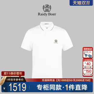 Boer Raidy 雷迪波尔2025年夏男新短袖 POLO衫 7036 专柜同款